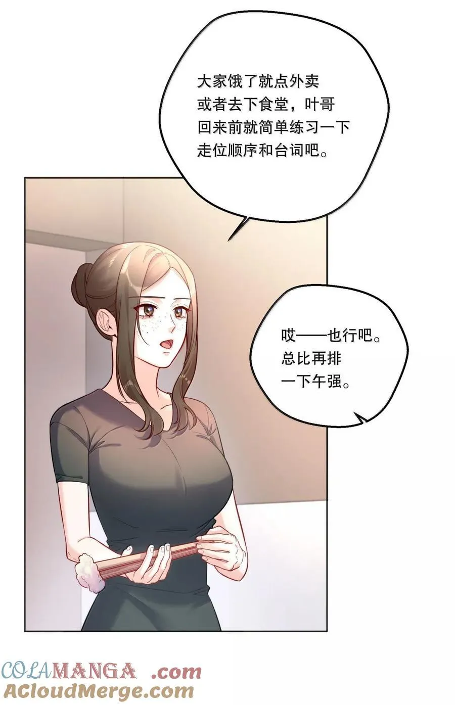 51 绷紧的弦 第17页