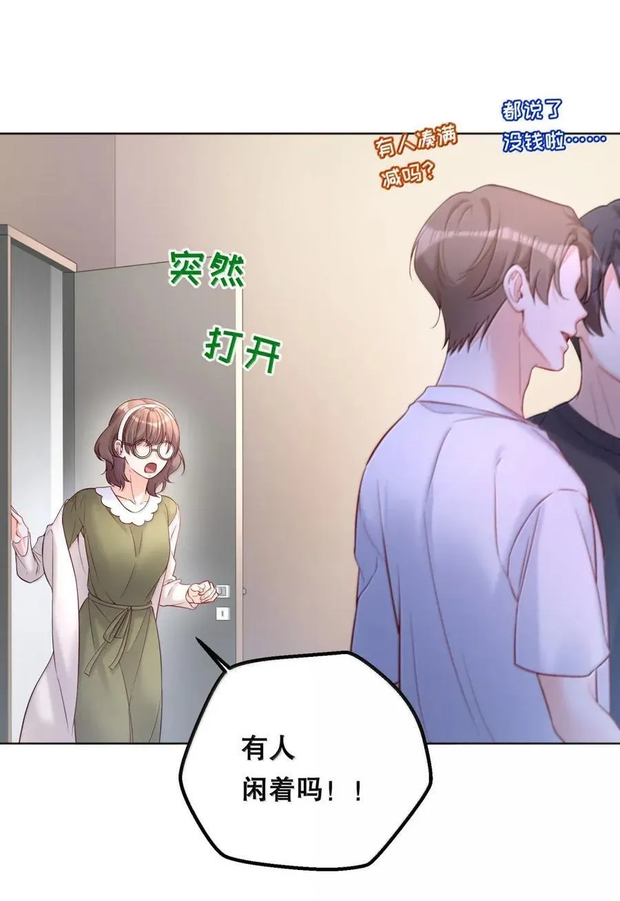 51 绷紧的弦 第18页