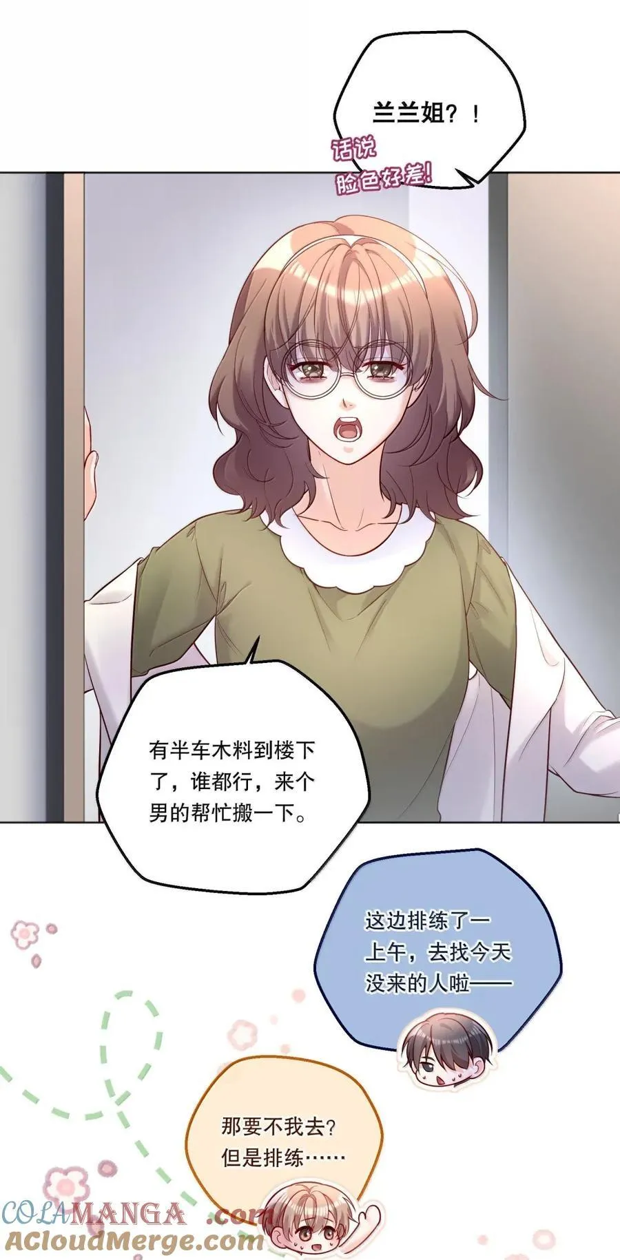 51 绷紧的弦 第19页
