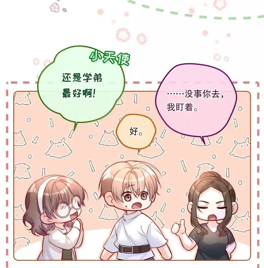 51 绷紧的弦 第20页
