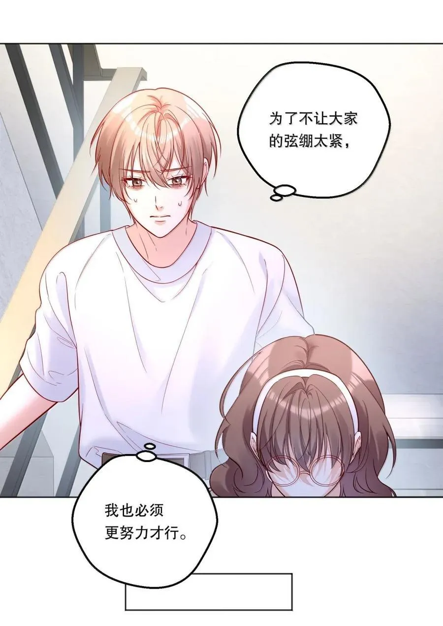 51 绷紧的弦 第22页