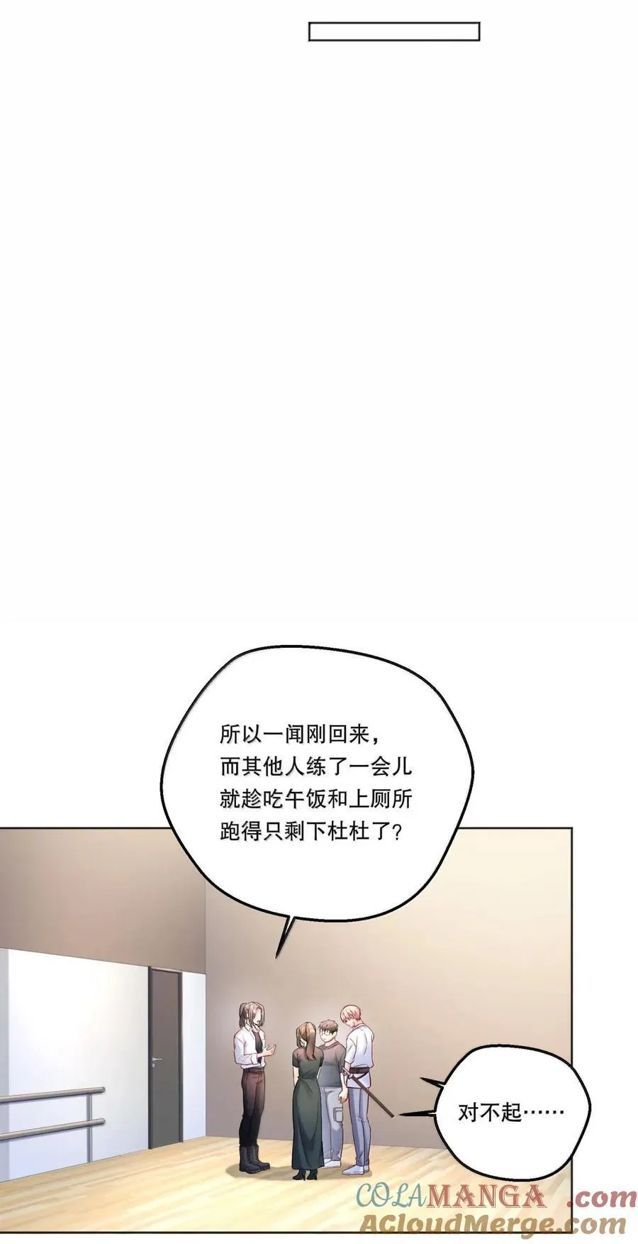 51 绷紧的弦 第23页