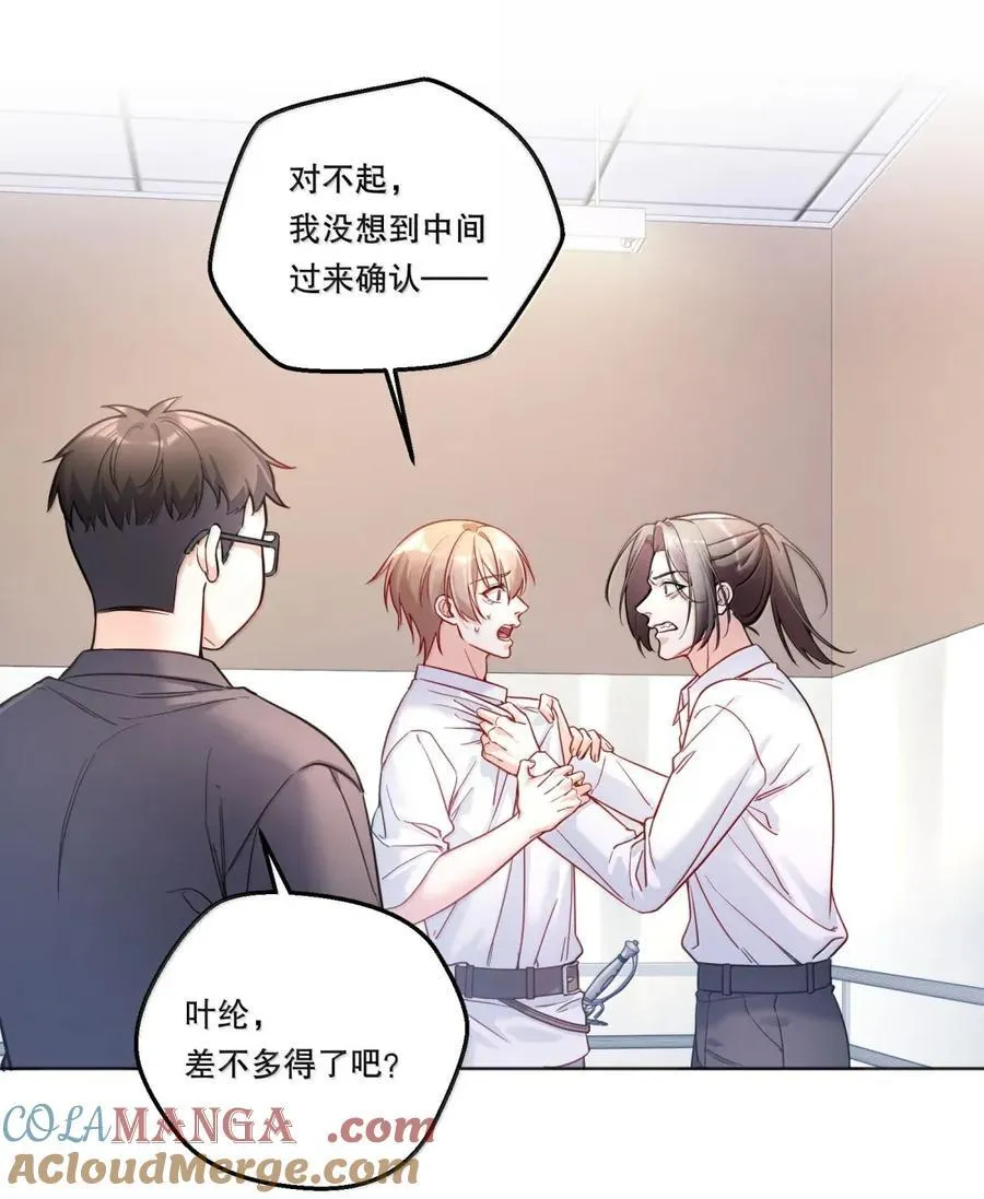 51 绷紧的弦 第25页