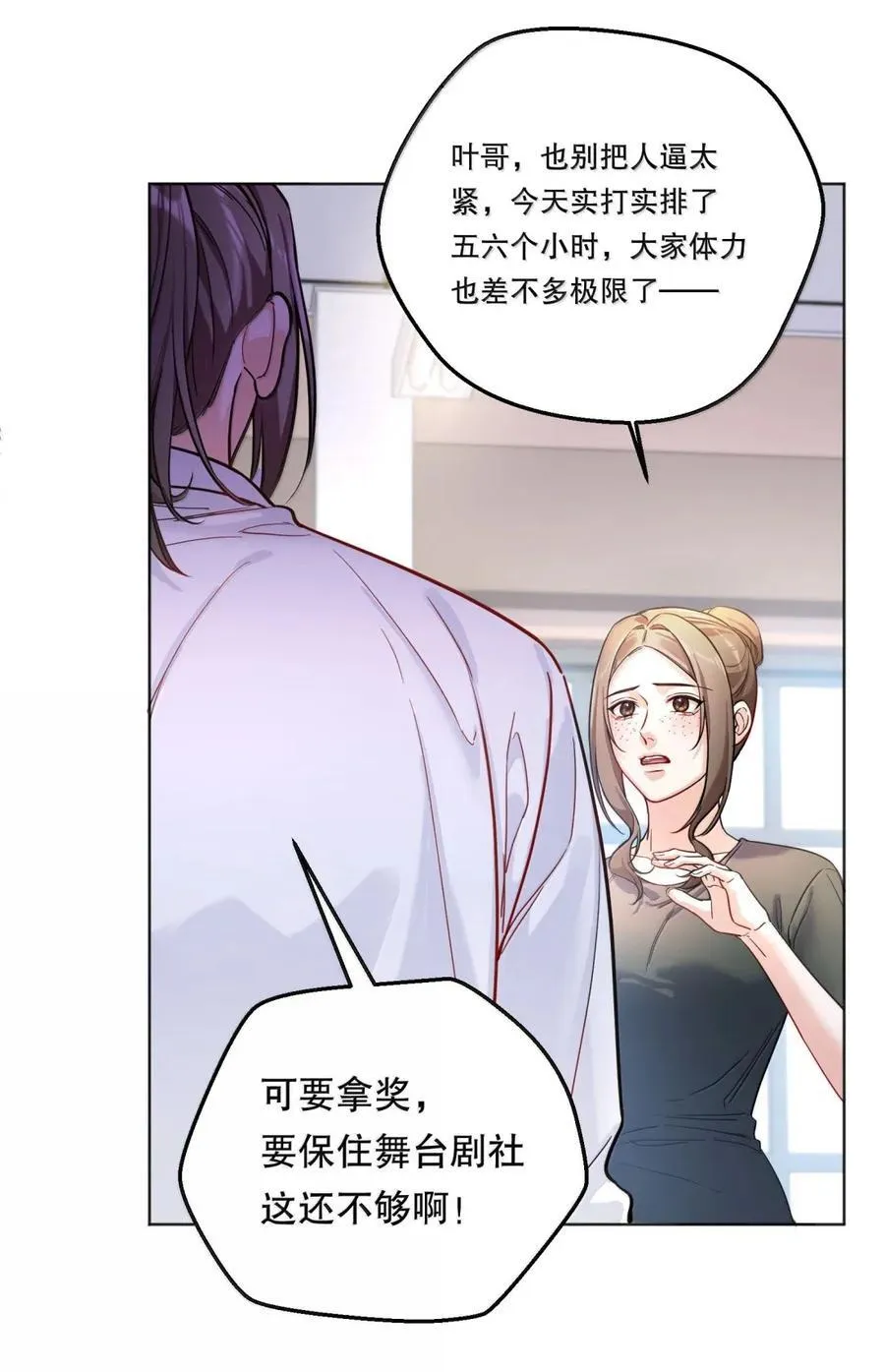 51 绷紧的弦 第28页