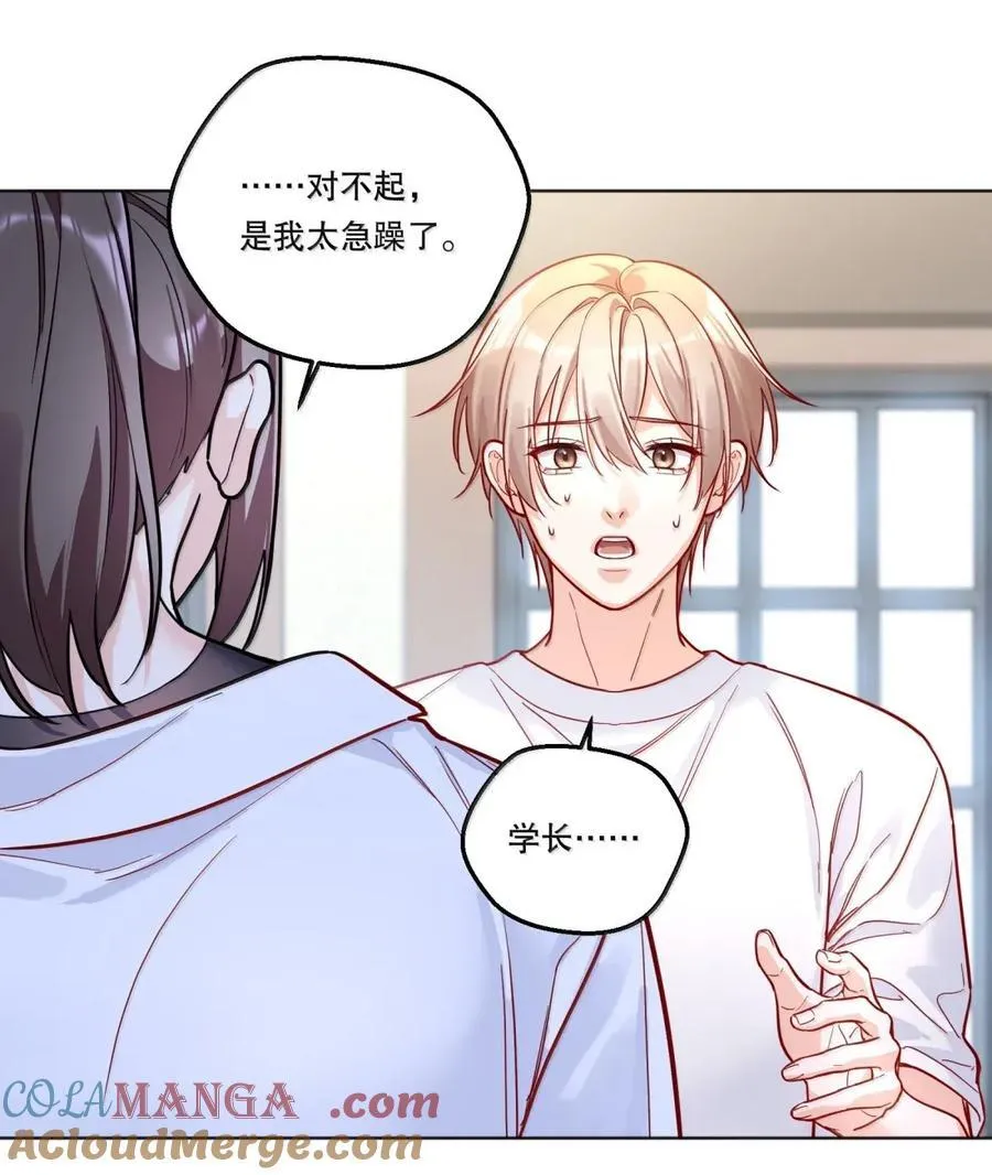 51 绷紧的弦 第29页