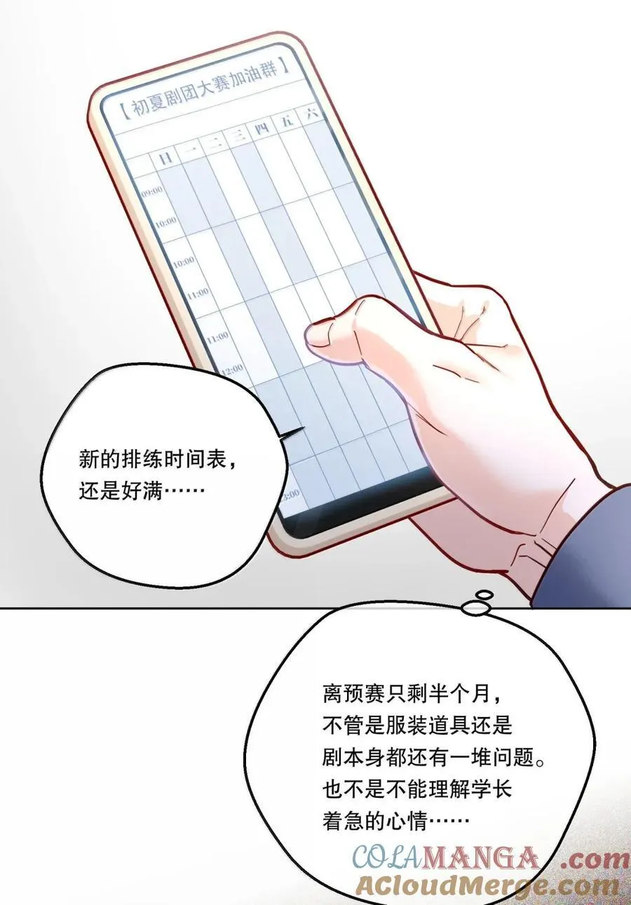 51 绷紧的弦 第31页