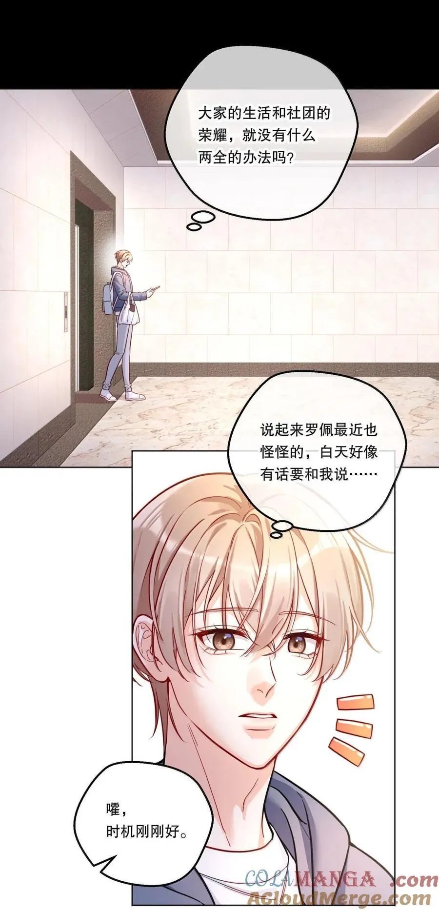 51 绷紧的弦 第33页