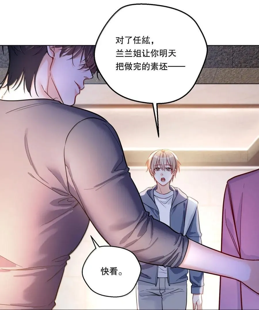 51 绷紧的弦 第34页