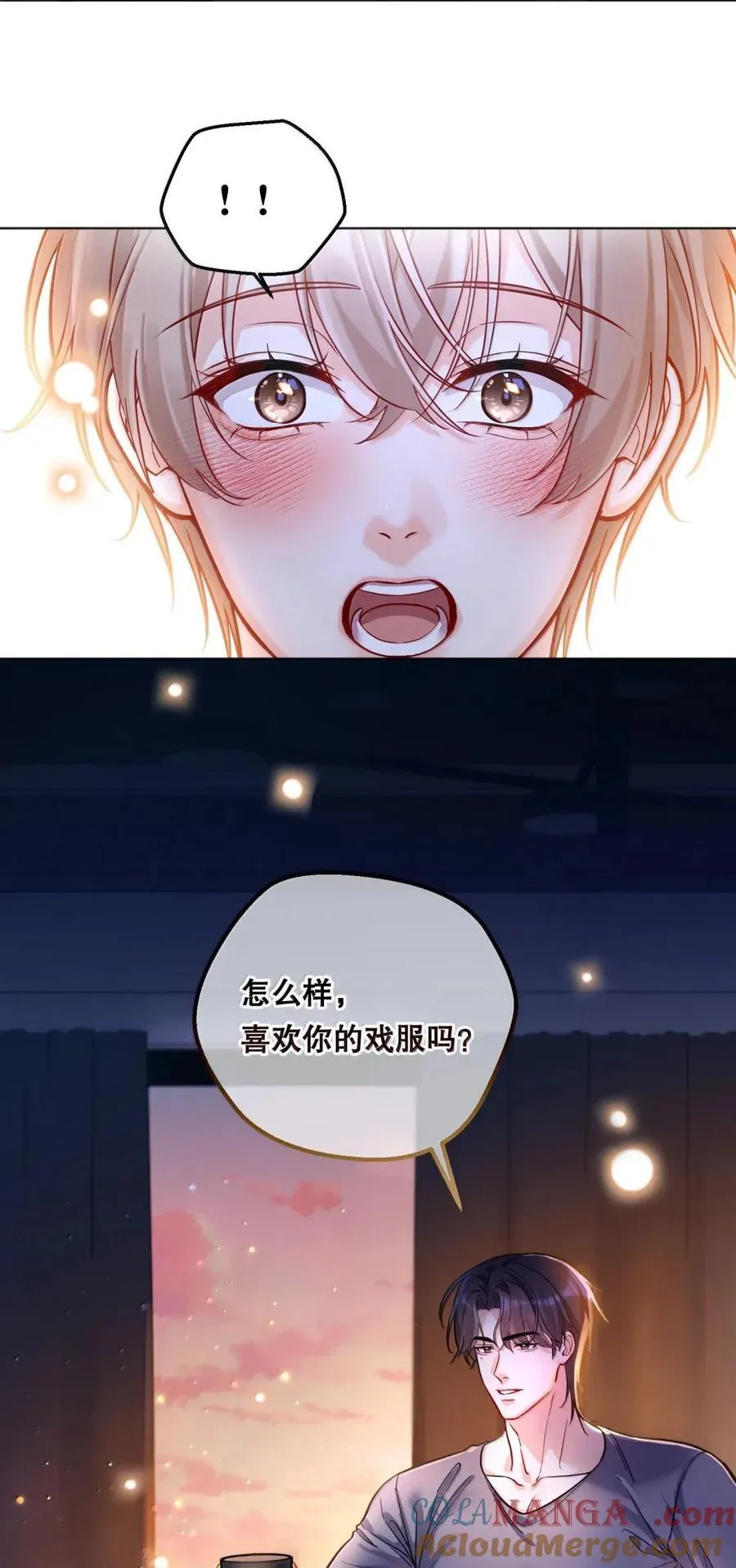 51 绷紧的弦 第35页