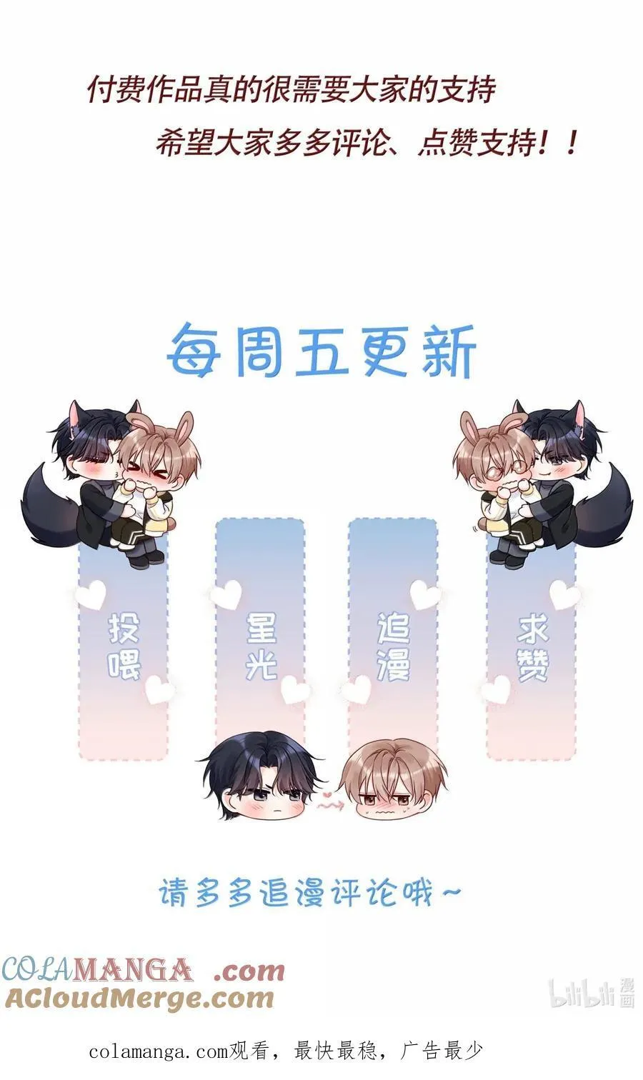 51 绷紧的弦 第37页