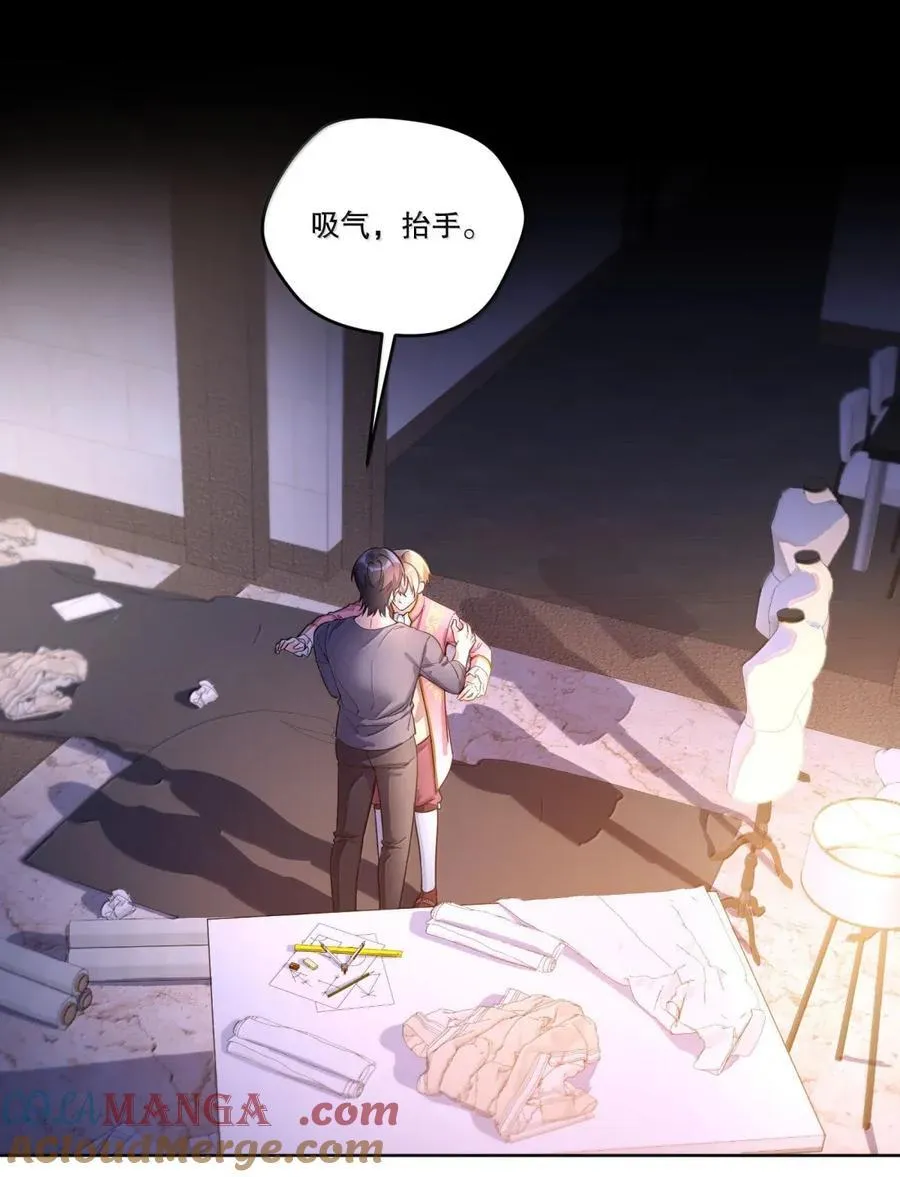 52 幸福的幻像 第3页