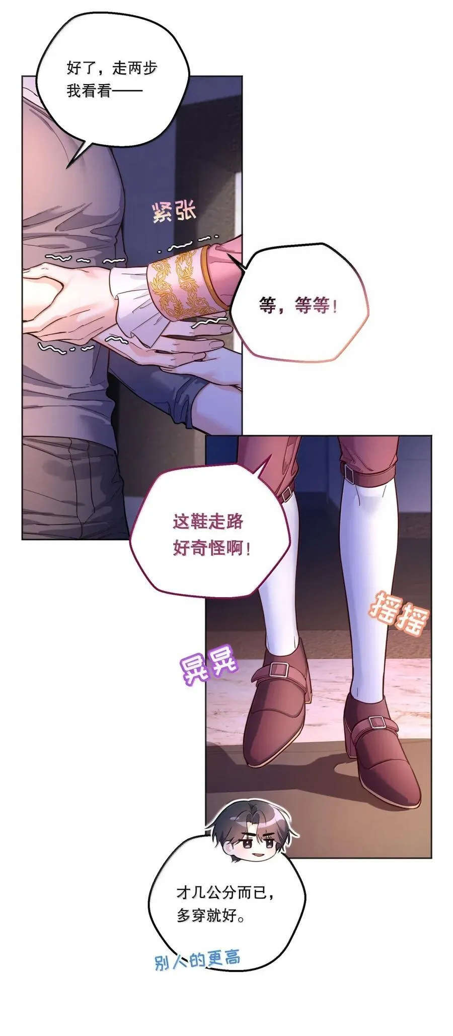 52 幸福的幻像 第4页