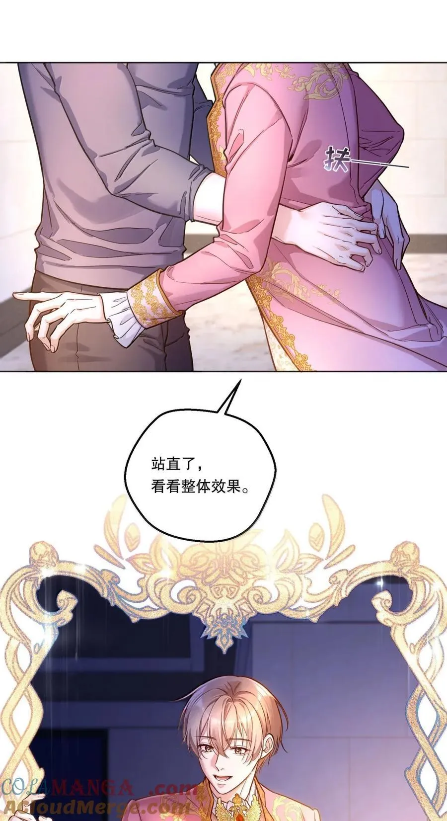 52 幸福的幻像 第5页