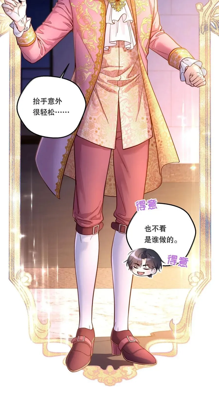 52 幸福的幻像 第6页