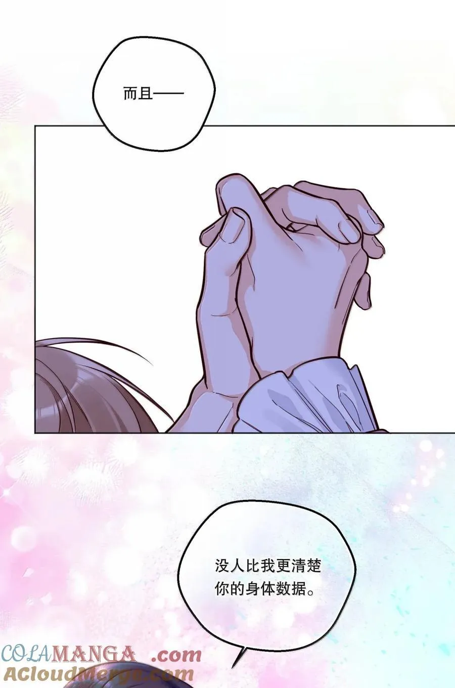 52 幸福的幻像 第7页