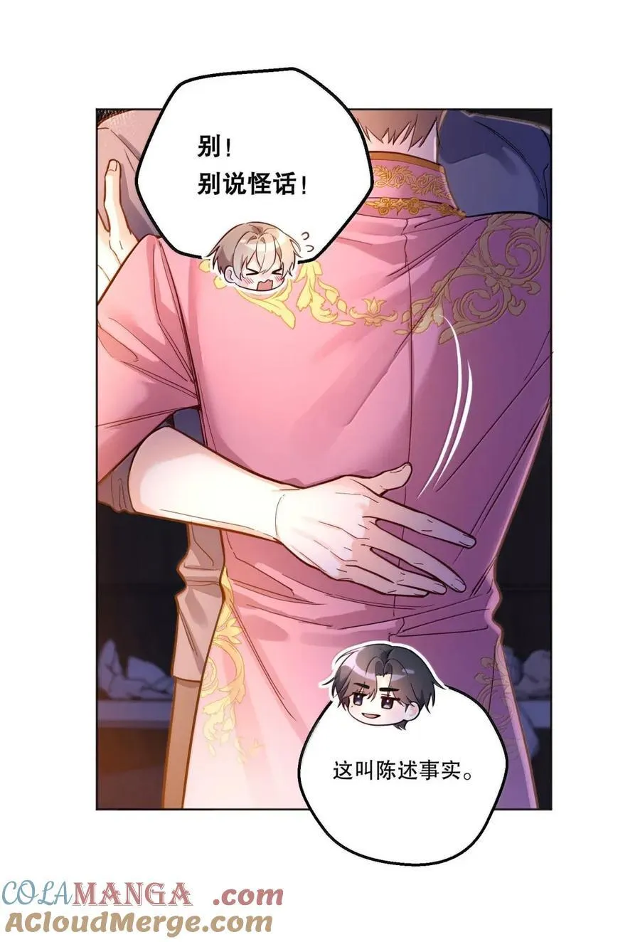 52 幸福的幻像 第9页