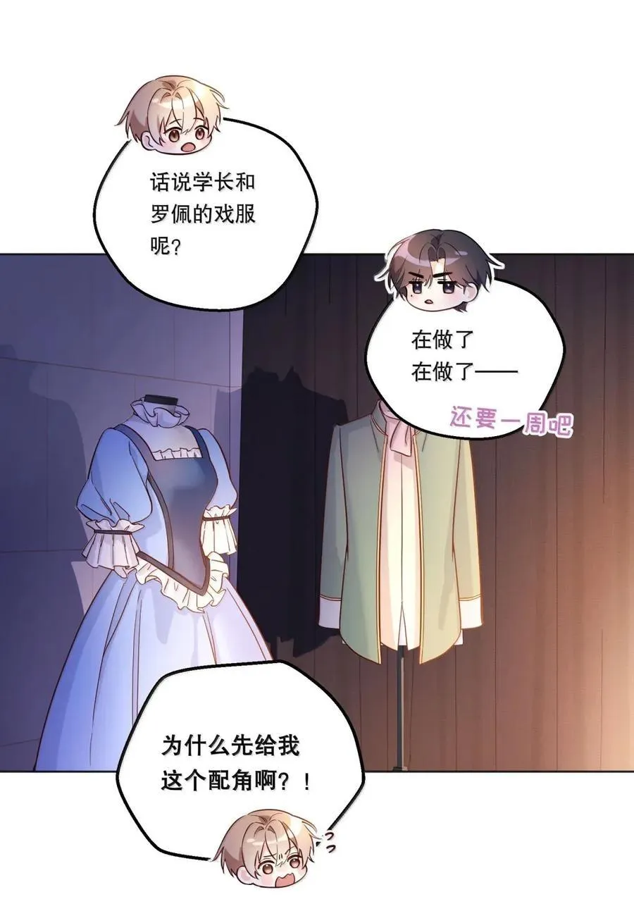 52 幸福的幻像 第10页