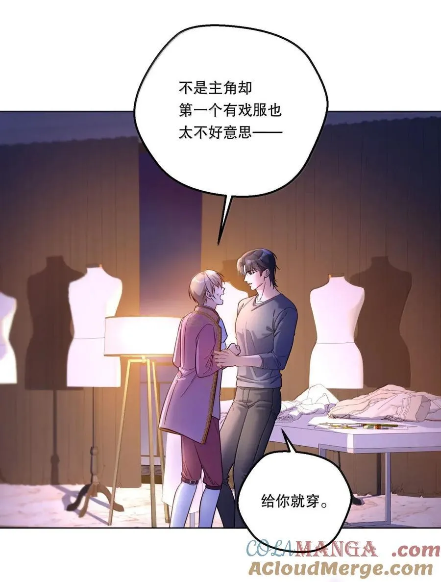 52 幸福的幻像 第11页