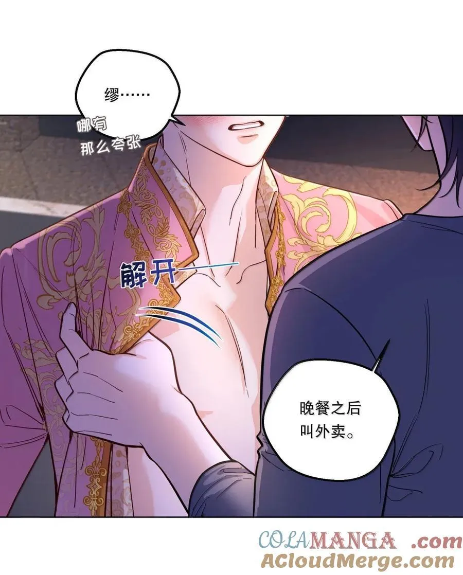 52 幸福的幻像 第13页