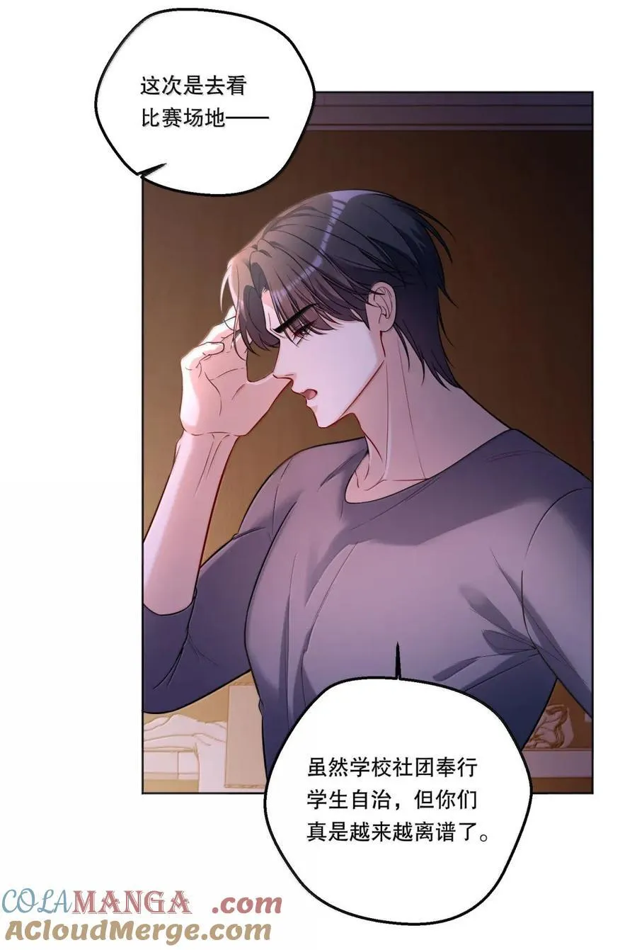 52 幸福的幻像 第17页