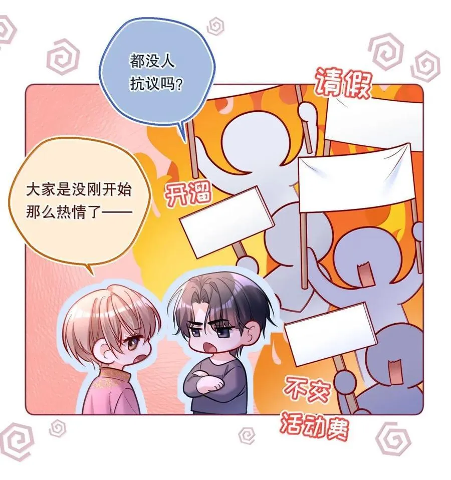 52 幸福的幻像 第18页