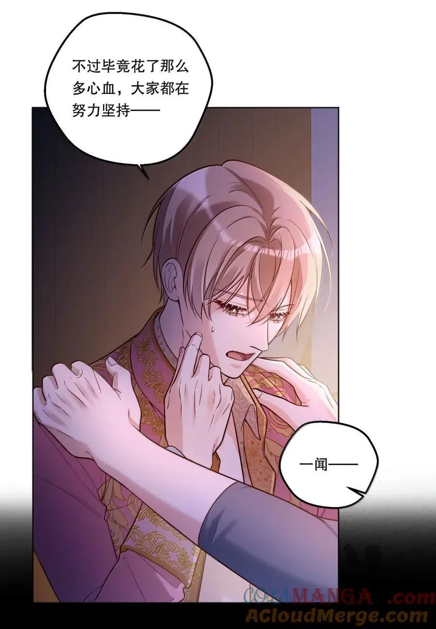 52 幸福的幻像 第19页
