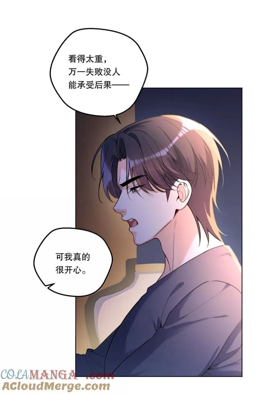 52 幸福的幻像 第21页