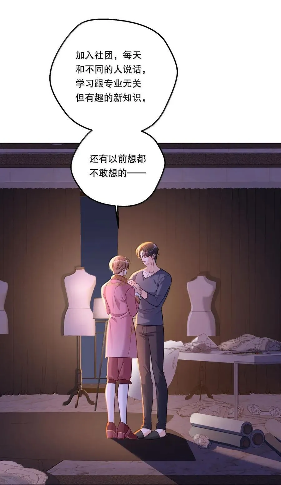 52 幸福的幻像 第22页