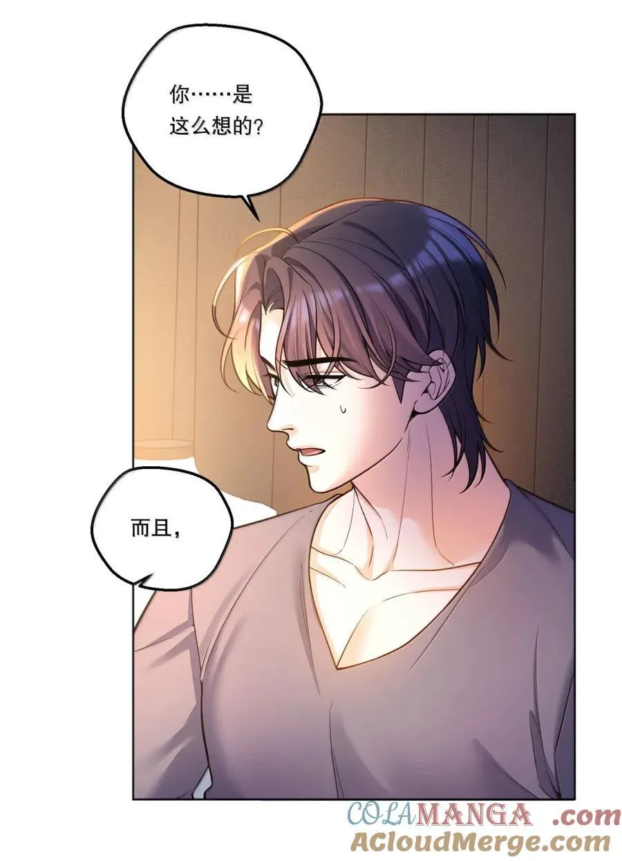 52 幸福的幻像 第25页