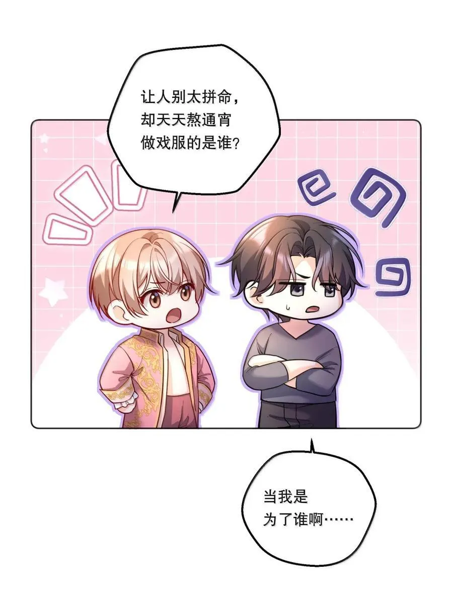 52 幸福的幻像 第26页