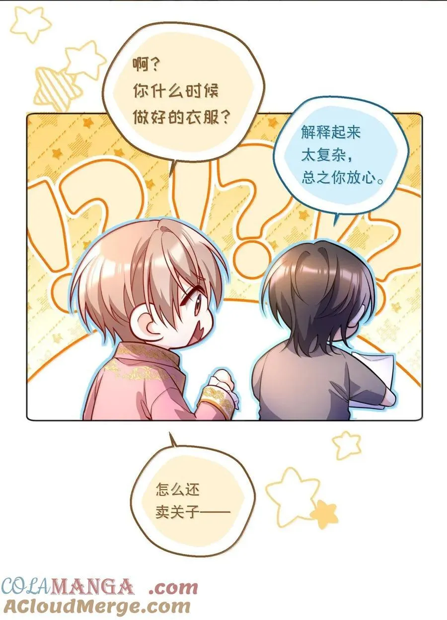 52 幸福的幻像 第29页
