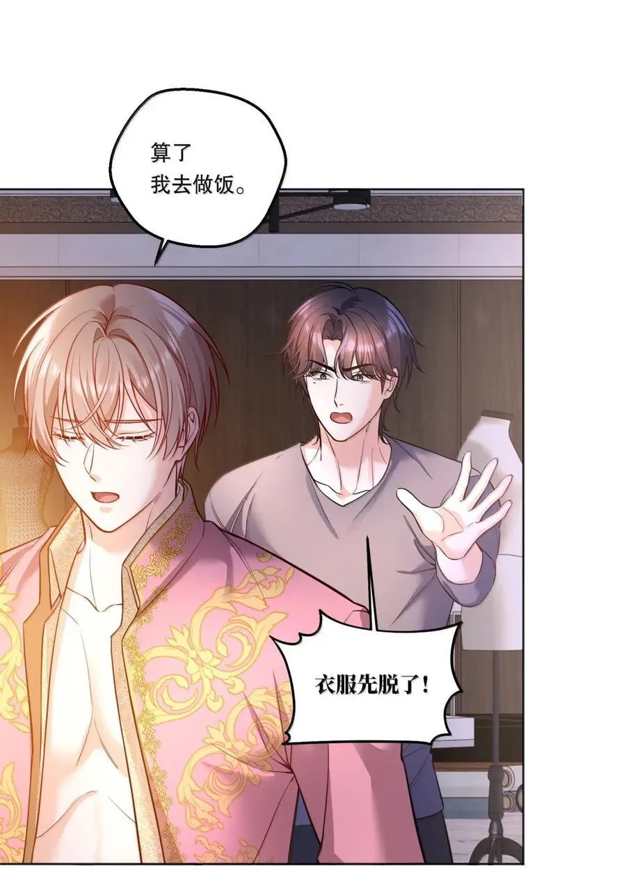 52 幸福的幻像 第30页