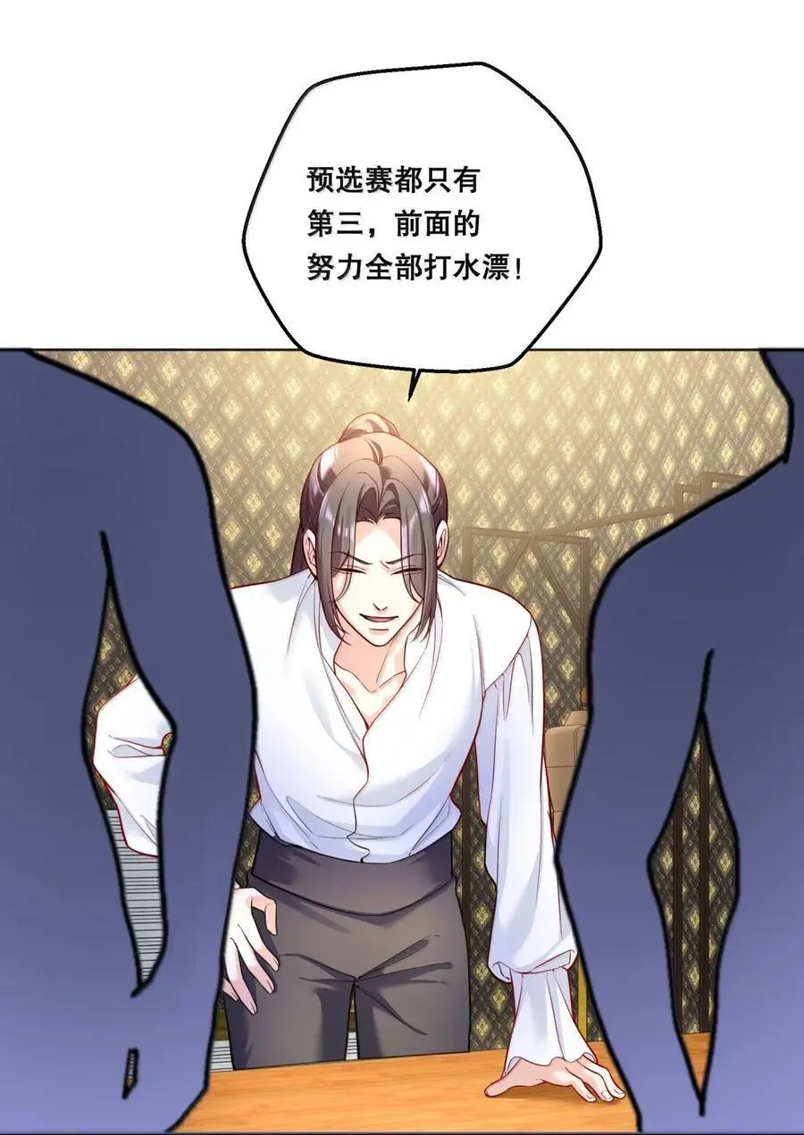 52 幸福的幻像 第34页