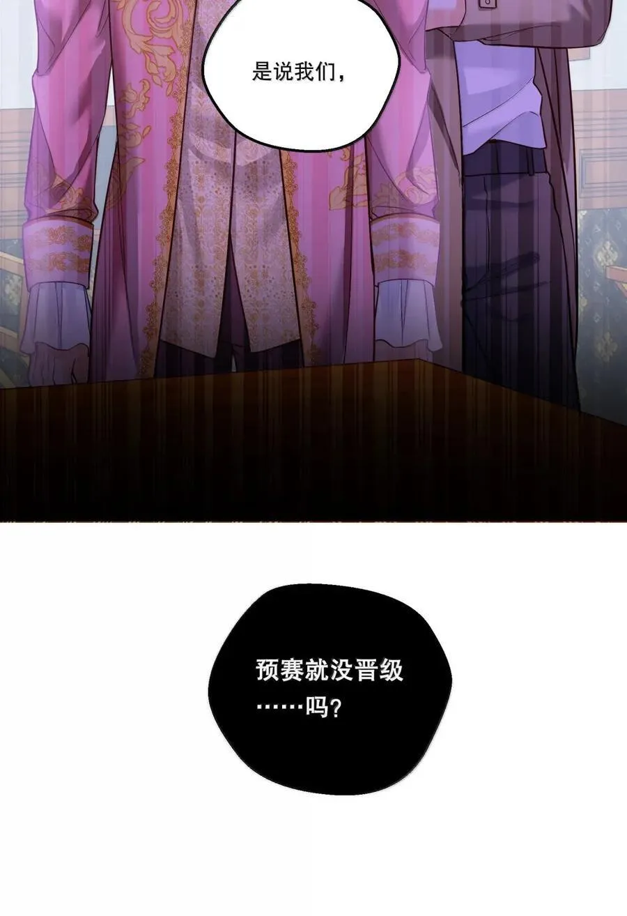 52 幸福的幻像 第36页