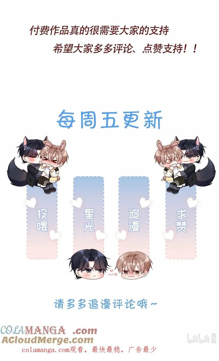 52 幸福的幻像 第37页