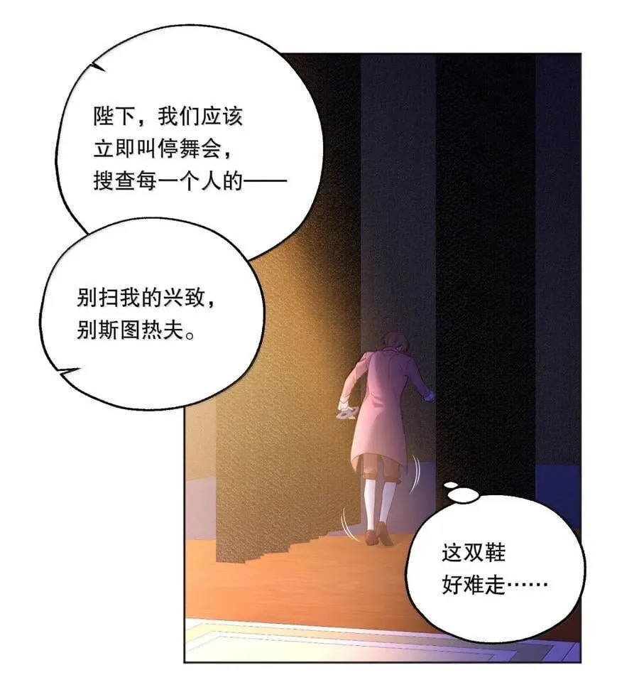 53 情侣Play的一部分 第4页