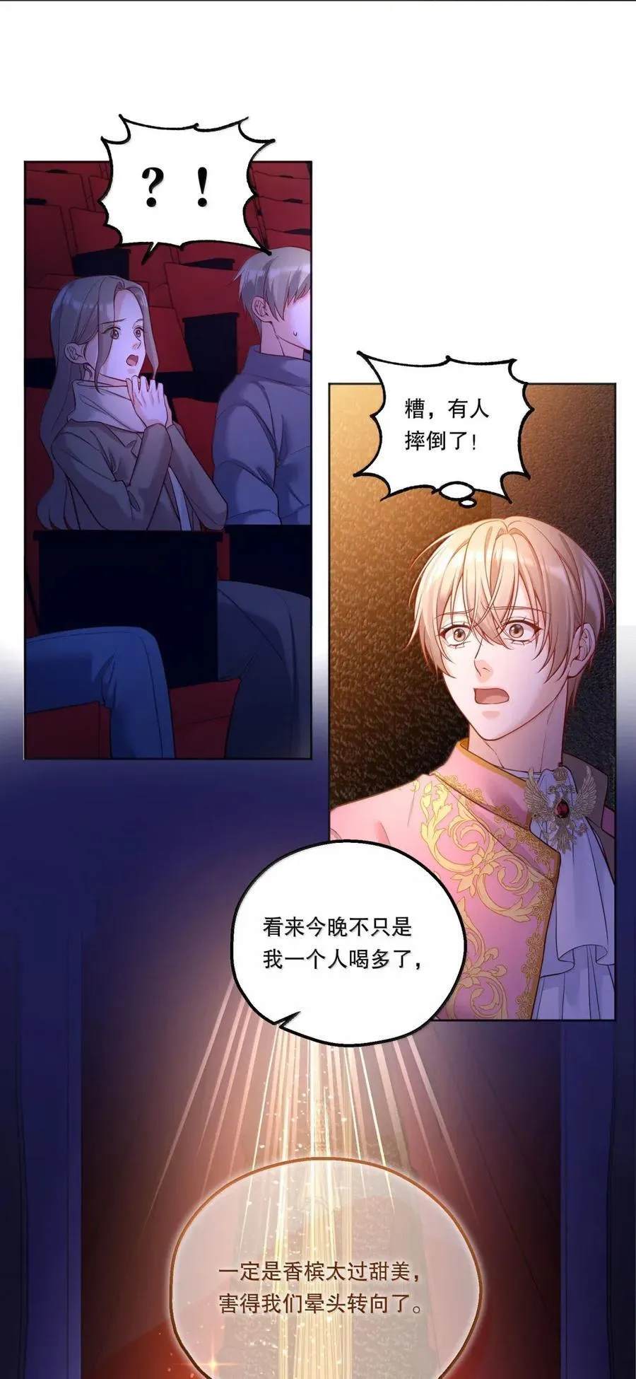 53 情侣Play的一部分 第6页