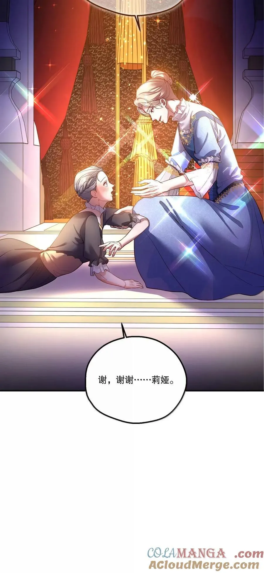 53 情侣Play的一部分 第7页