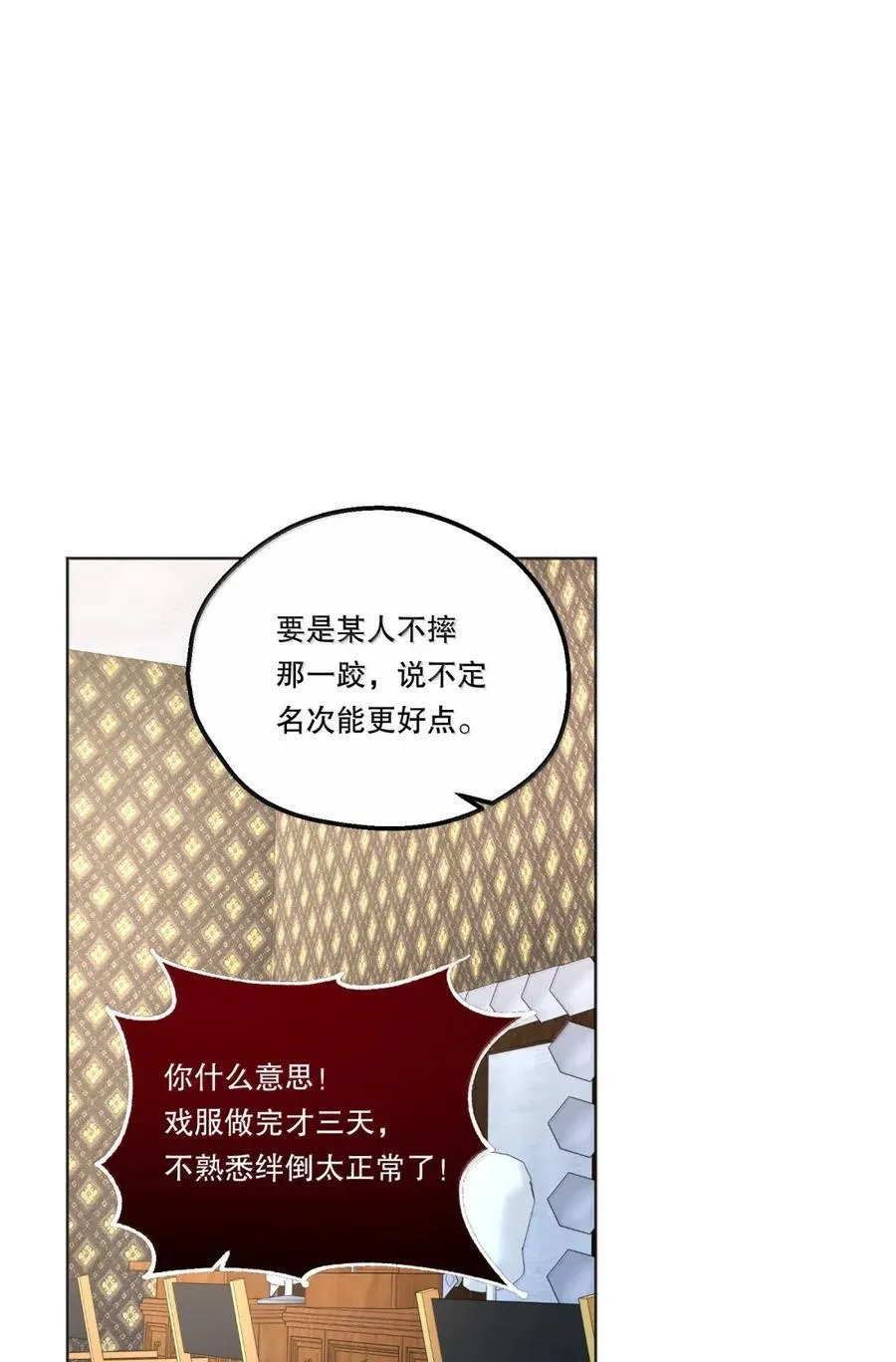 53 情侣Play的一部分 第8页