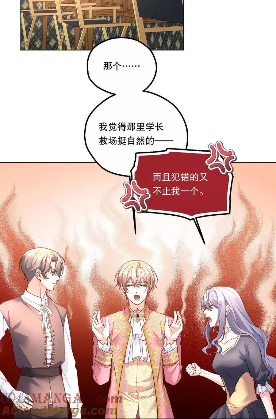 53 情侣Play的一部分 第9页