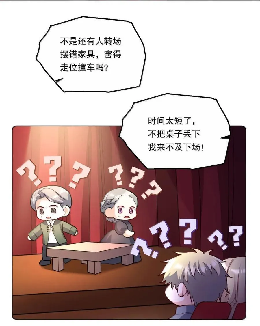 53 情侣Play的一部分 第10页