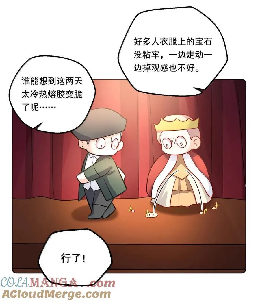 53 情侣Play的一部分 第11页