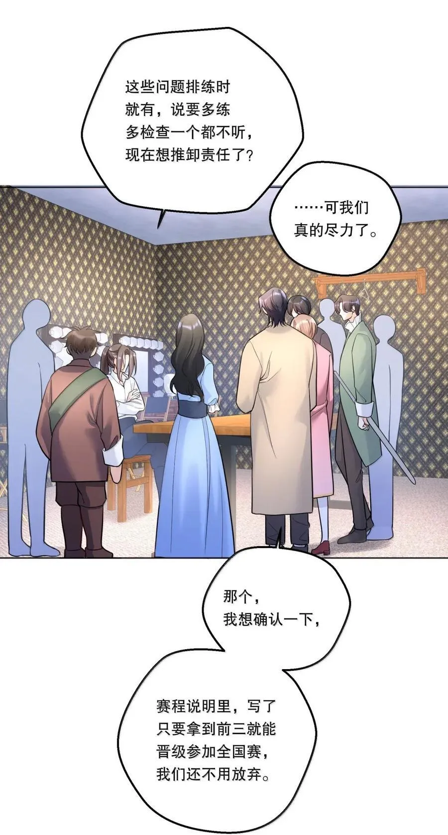53 情侣Play的一部分 第12页