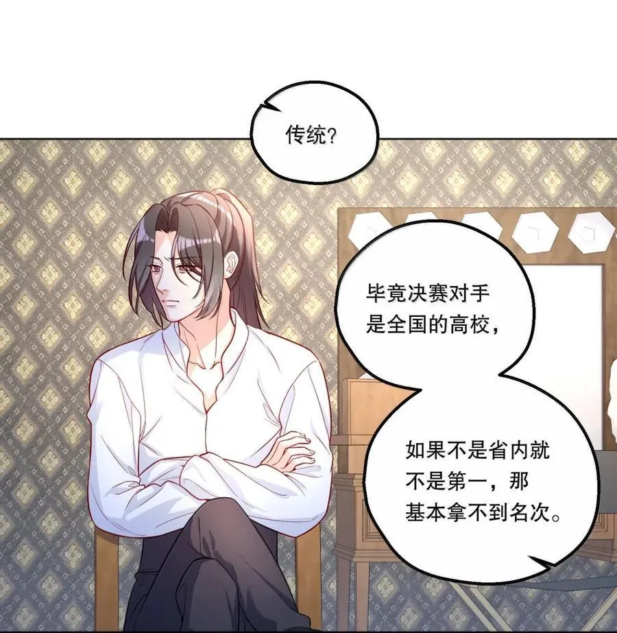 53 情侣Play的一部分 第14页