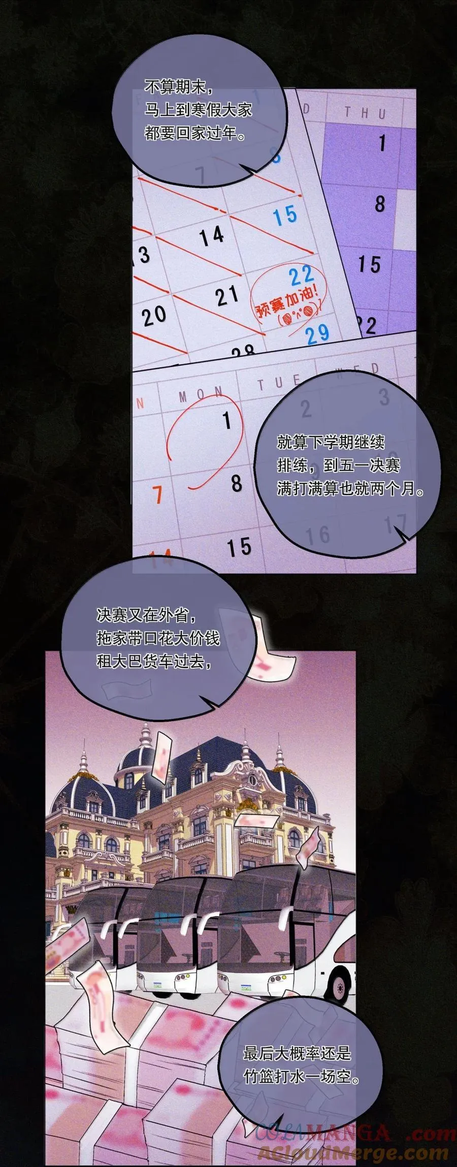 53 情侣Play的一部分 第15页