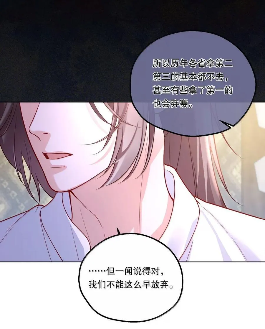53 情侣Play的一部分 第16页