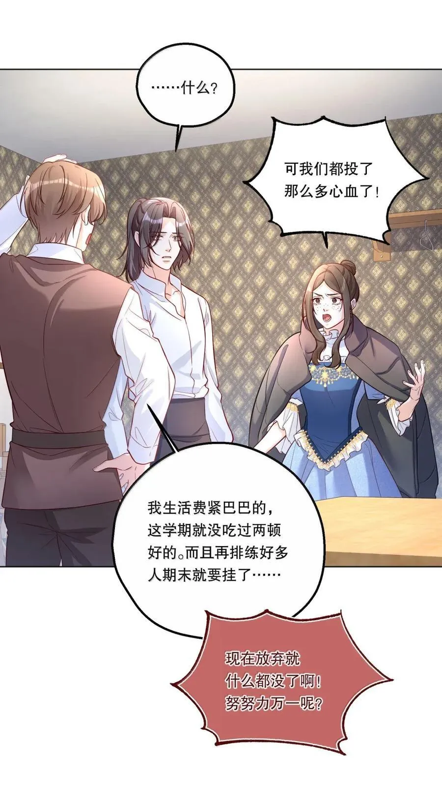 53 情侣Play的一部分 第18页