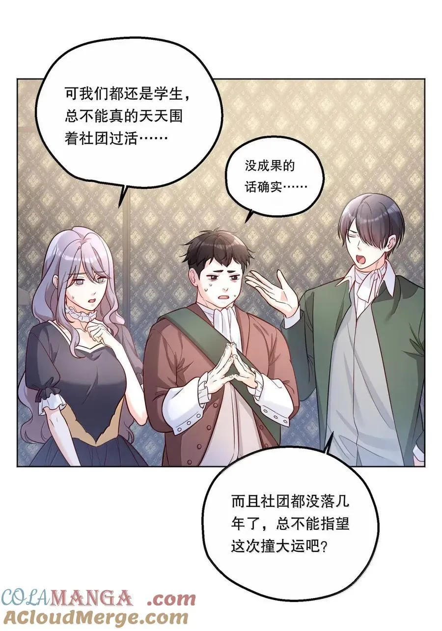 53 情侣Play的一部分 第19页