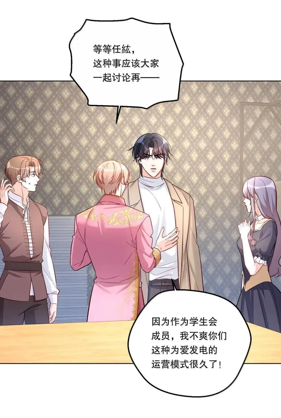 53 情侣Play的一部分 第22页