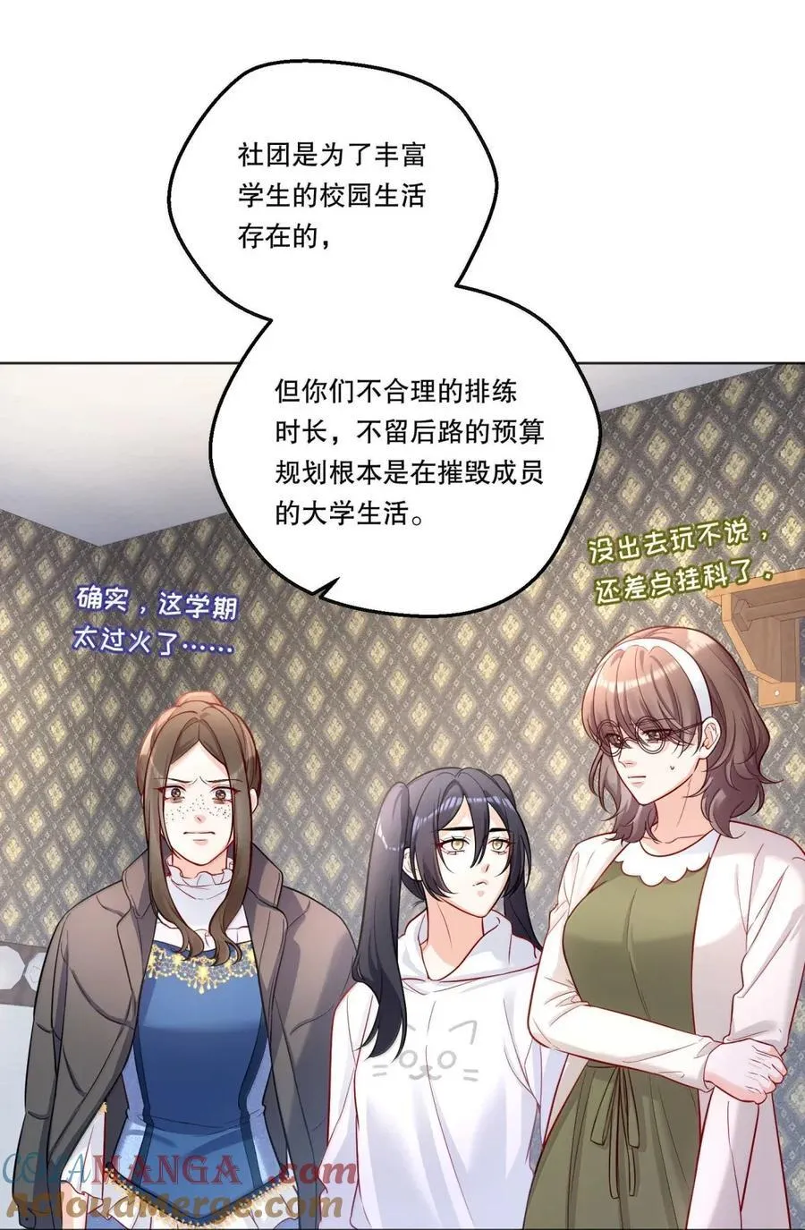 53 情侣Play的一部分 第23页